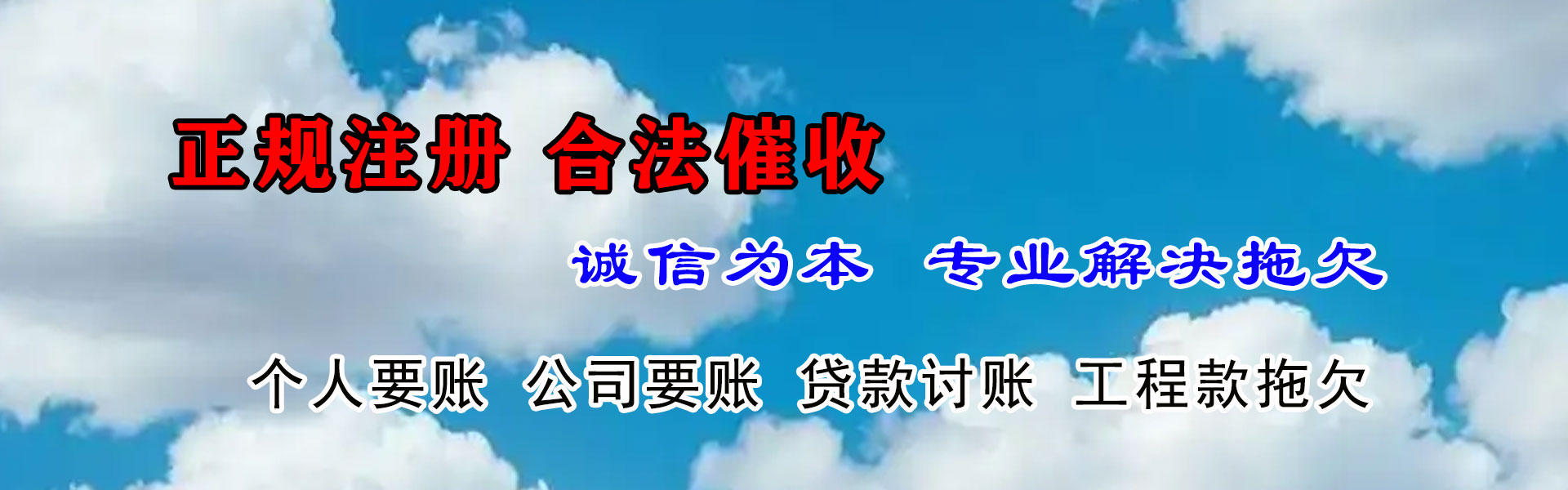 保靖收账公司